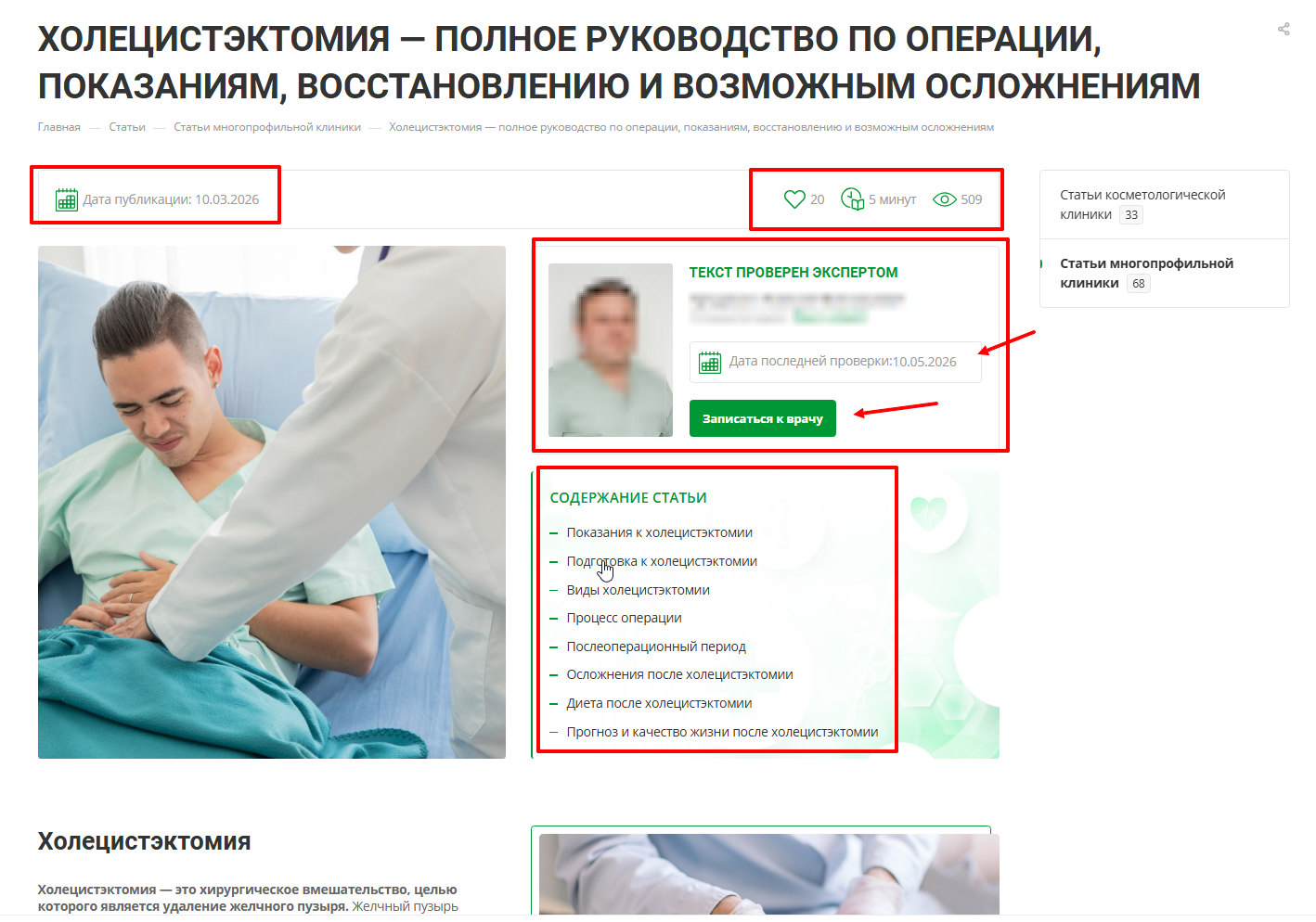 Иллюстрация к статье