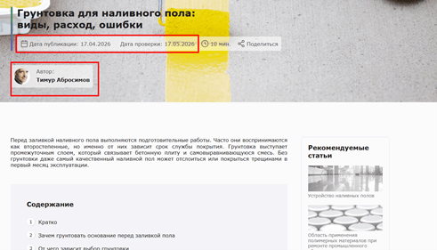 Этап 5