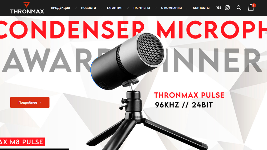 Интернет-магазин Thronmax - рис.1