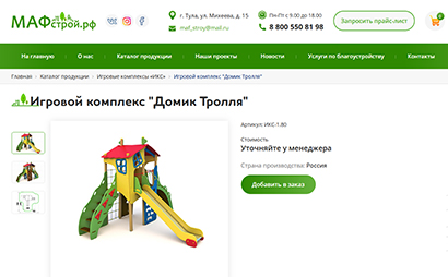 Сайт для компании «МАФСТРОЙ» - рис.2