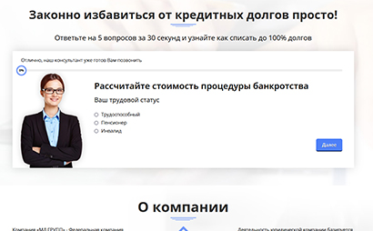«MD-Group» одностраничный сайт - рис.2
