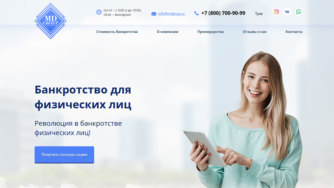 «MD-Group» одностраничный сайт - рис.1