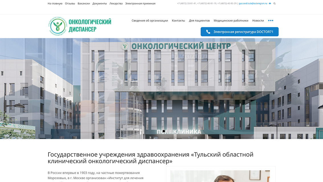 Сайт и приложение для медицинского центра - рис.1