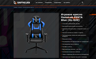 Сайт интернет-каталога «GameLab» - рис.2