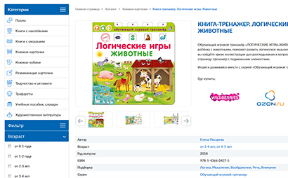 Сайт издательства «РОБИНС» - рис.2