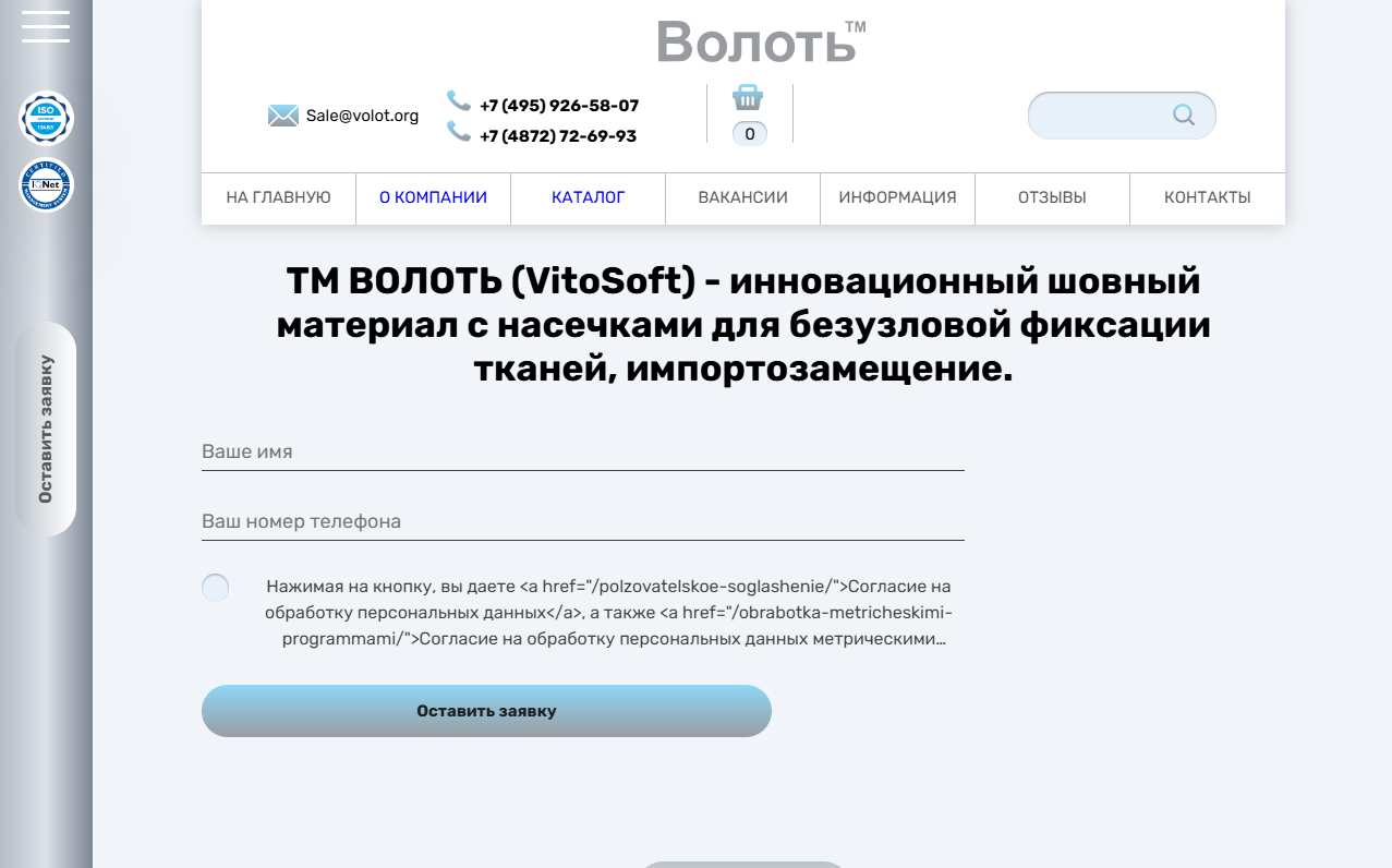 «ВОЛОТЬ» - рис.2