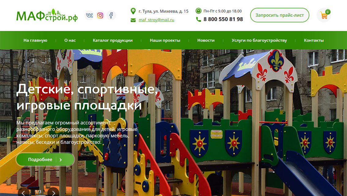 Сайт для компании «МАФСТРОЙ» - рис.1