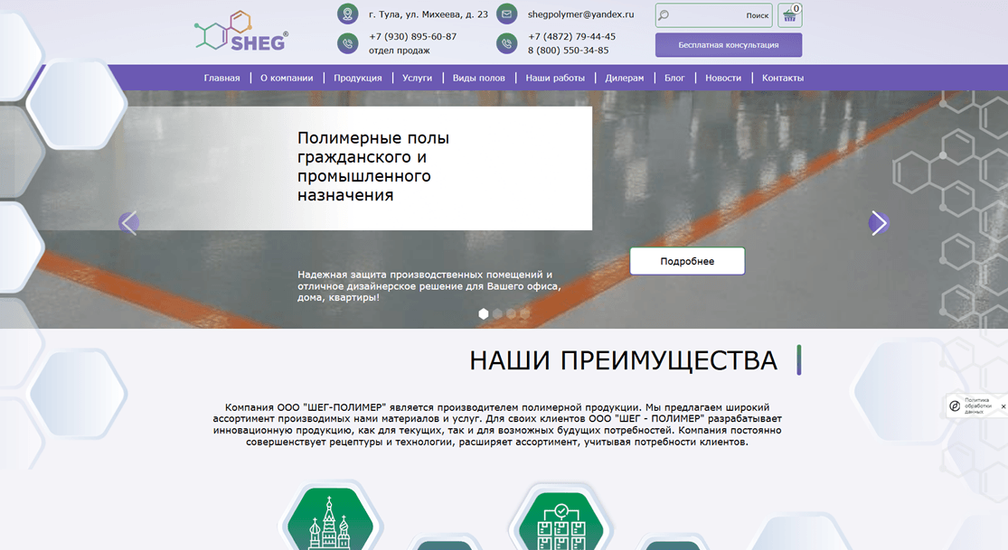 Как мы вывели производителя полимерных полов в лидеры AI-поиска и увеличили трафик в 5 раз - рис.1