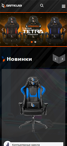 Сайт интернет-каталога «GameLab» - рис.3