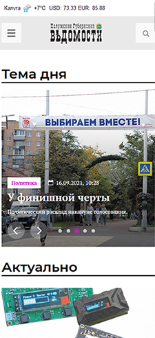 Сайт Издательского дома «Калужские Губернские ведомости» - рис.3