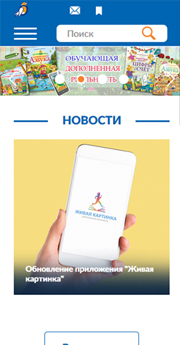 Сайт издательства «РОБИНС» - рис.3