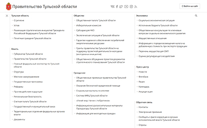 Информационный портал правительство Тульской области - рис.2
