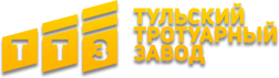 Корпоративный сайт «Тульский тротуарный завод» - иконка 1