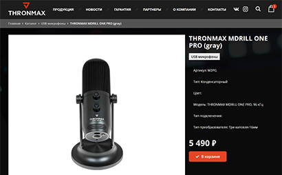 Интернет-магазин Thronmax - рис.2