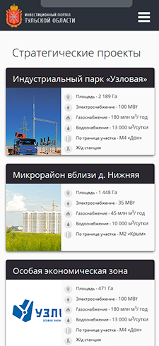 Инвестиционный портал Тульской области - рис.3